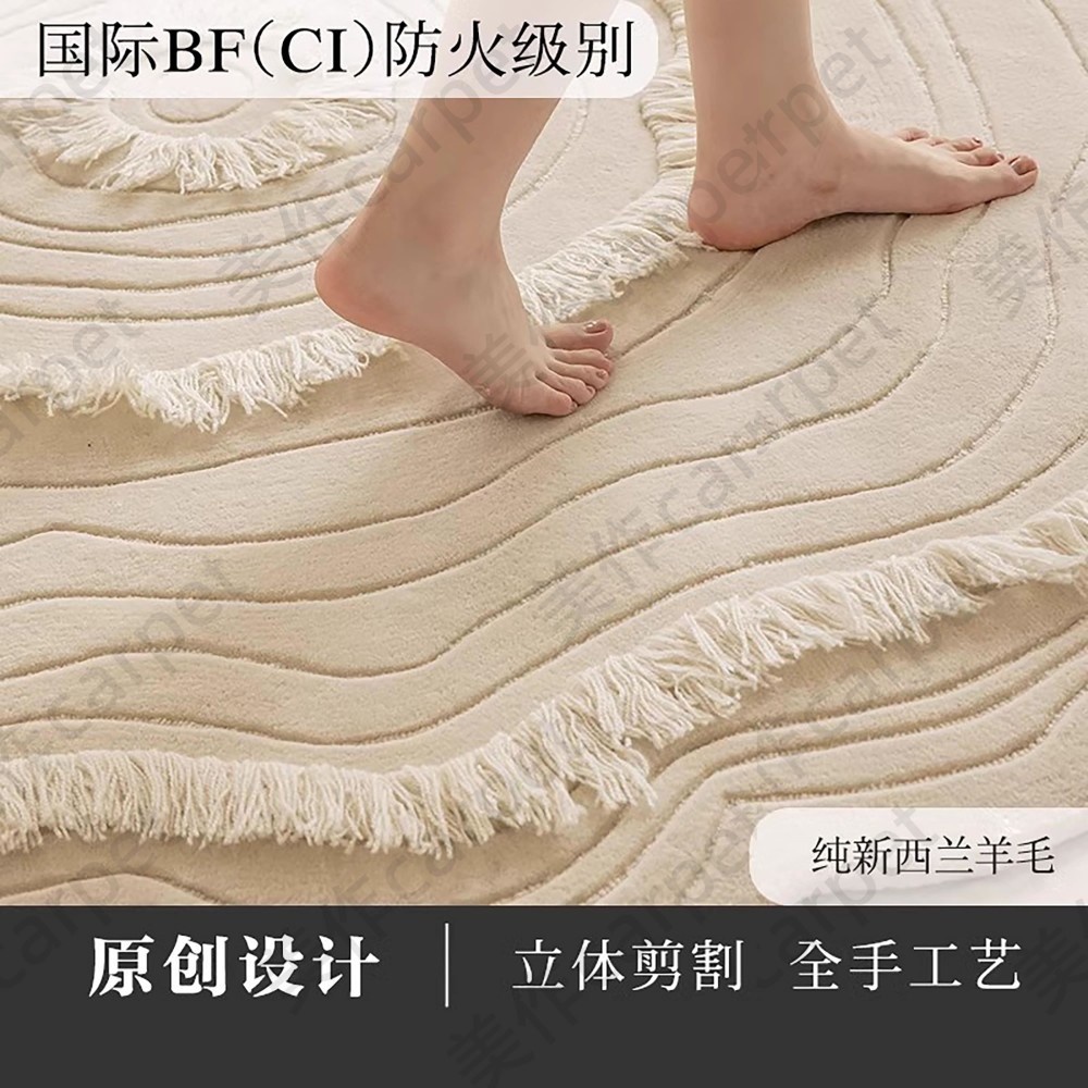 Irregular carpet