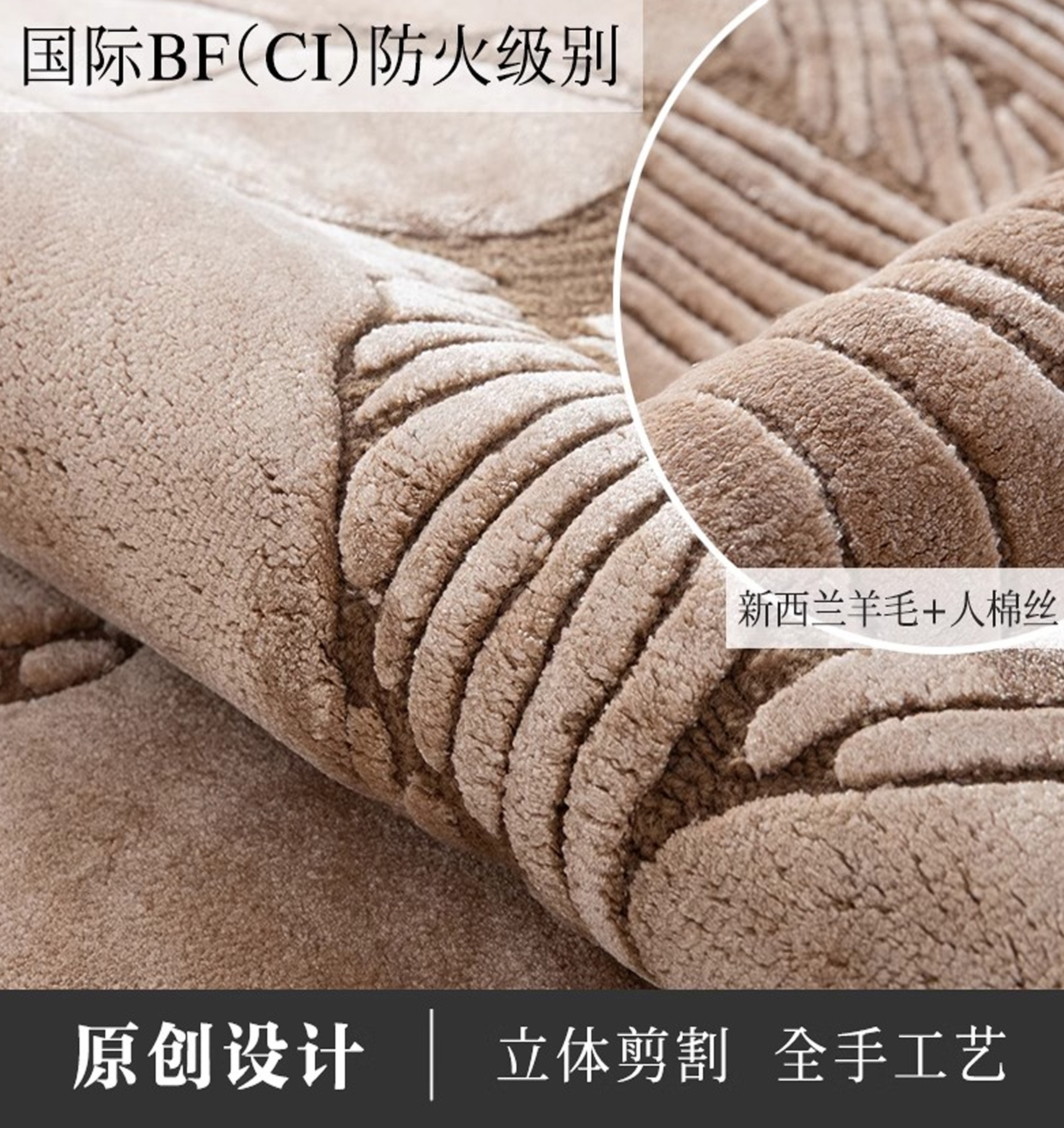 Irregular carpet